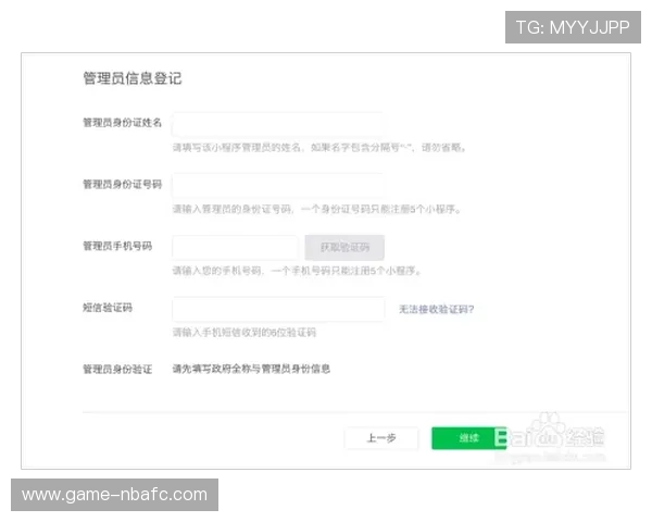 伟德官方账号注册流程详解新手玩家快速入门指南 伟德官方账号注册流程详解新手玩家快速入门指南