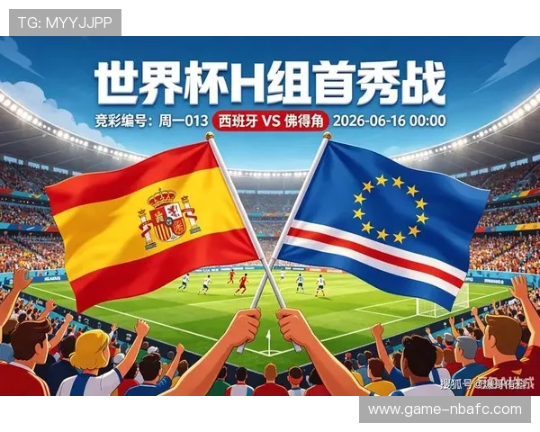 2026年世界杯西班牙对阵佛得角比赛精彩瞬间足球比赛精彩集锦回顾