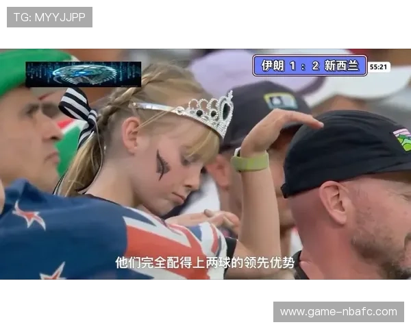 世界杯伊朗VS新西兰比赛前瞻：酒吧观赛攻略与现场互动活动推荐